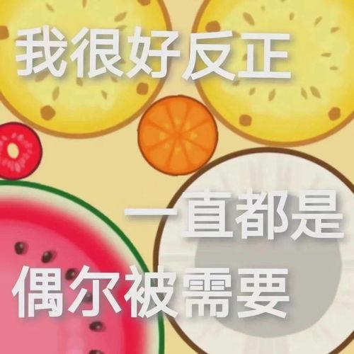 吃娱乐瓜会怎么样,揭秘吃瓜群众的快乐与风险