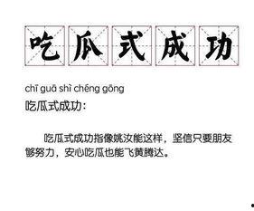 娱乐吃瓜文怎么写