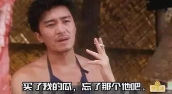 吃瓜搞笑娱乐圈图片,吃瓜群众眼中的搞笑瞬间