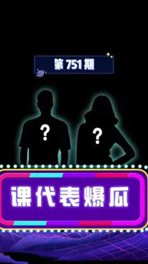 吃瓜娱乐代表