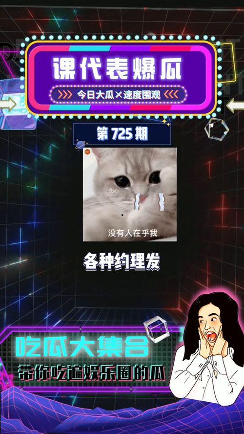 吃瓜娱乐代表
