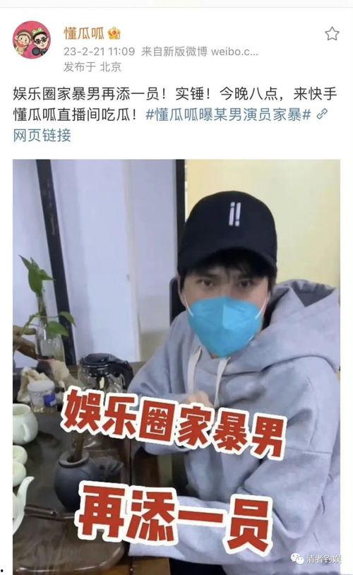 娱乐圈吃瓜讲真话,吃瓜群众讲真话