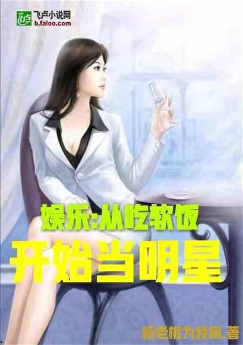 娱乐吃瓜酱姐妹们小说,揭秘娱乐圈背后的故事