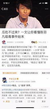 微博吃瓜娱乐圈,揭秘幕后真相与热点事件