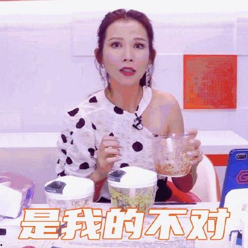 娱乐吃瓜主播真假辨别