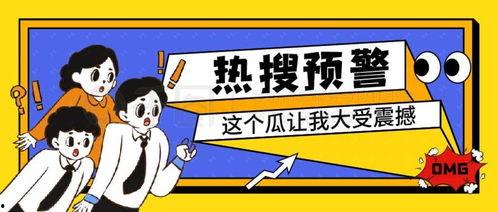 吃瓜娱乐封面怎么做的啊